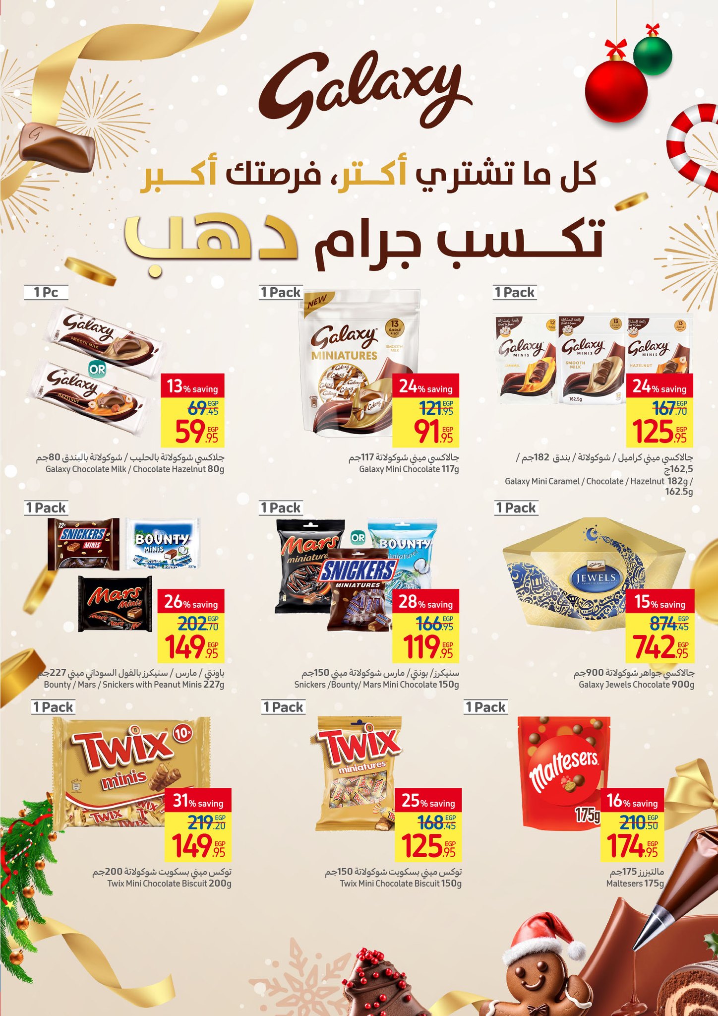 carrefour offers from 4dec to 15dec 2024 عروض كارفور من 4 ديسمبر حتى 15 ديسمبر 2024 صفحة رقم 6